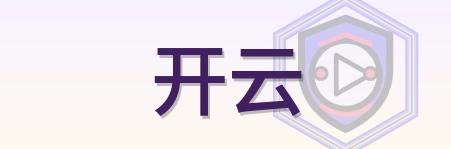开云 Logo